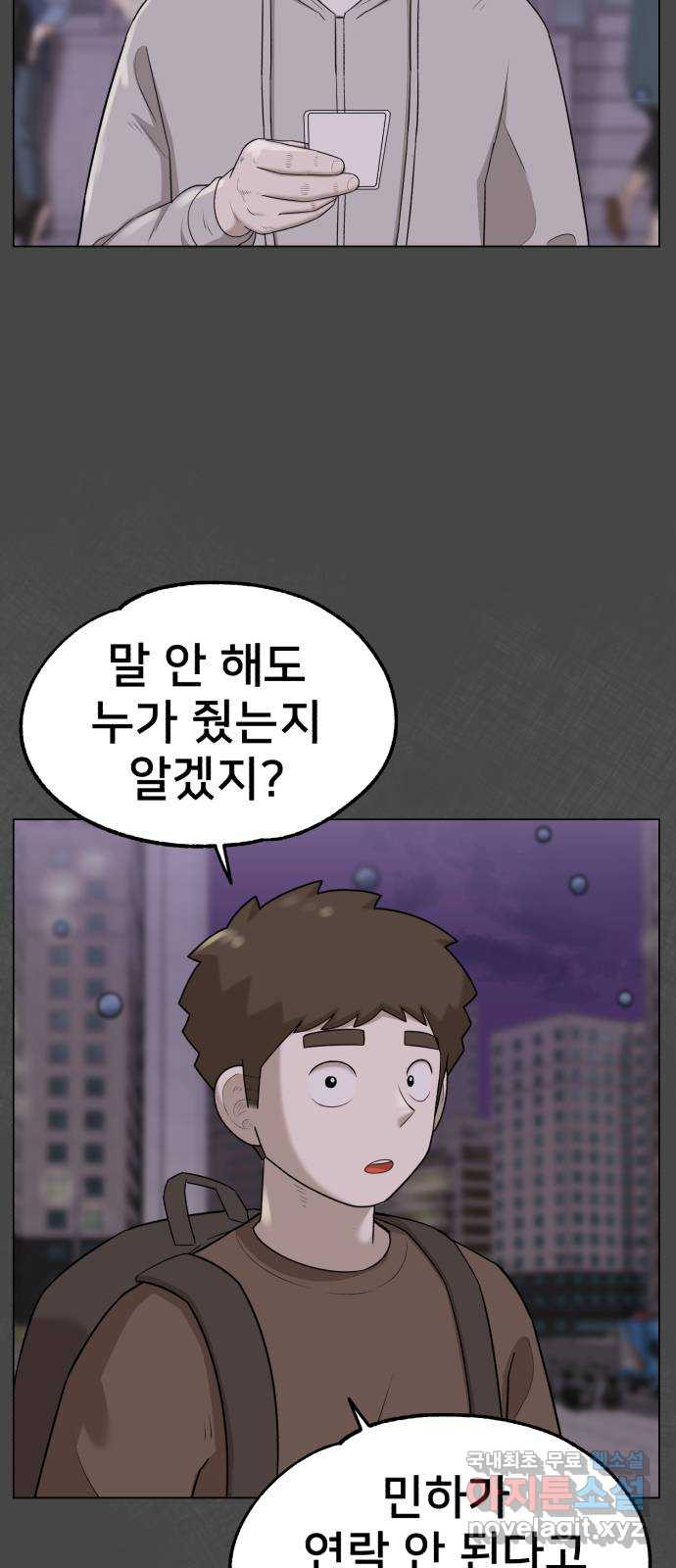 메모리얼 60화 축제의 끝 - 웹툰 이미지 10