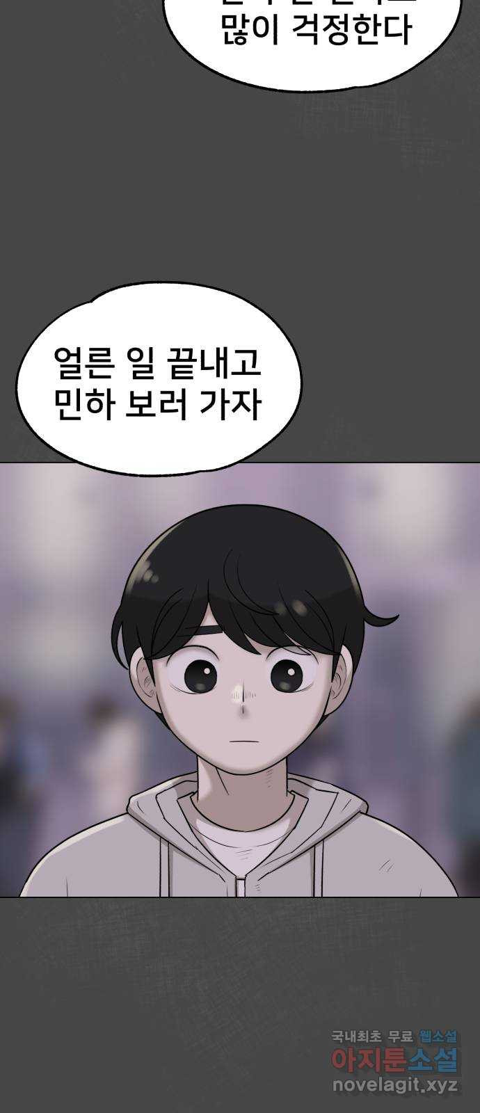 메모리얼 60화 축제의 끝 - 웹툰 이미지 11