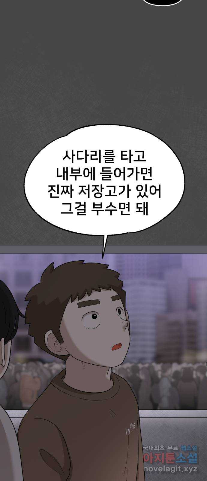 메모리얼 60화 축제의 끝 - 웹툰 이미지 35