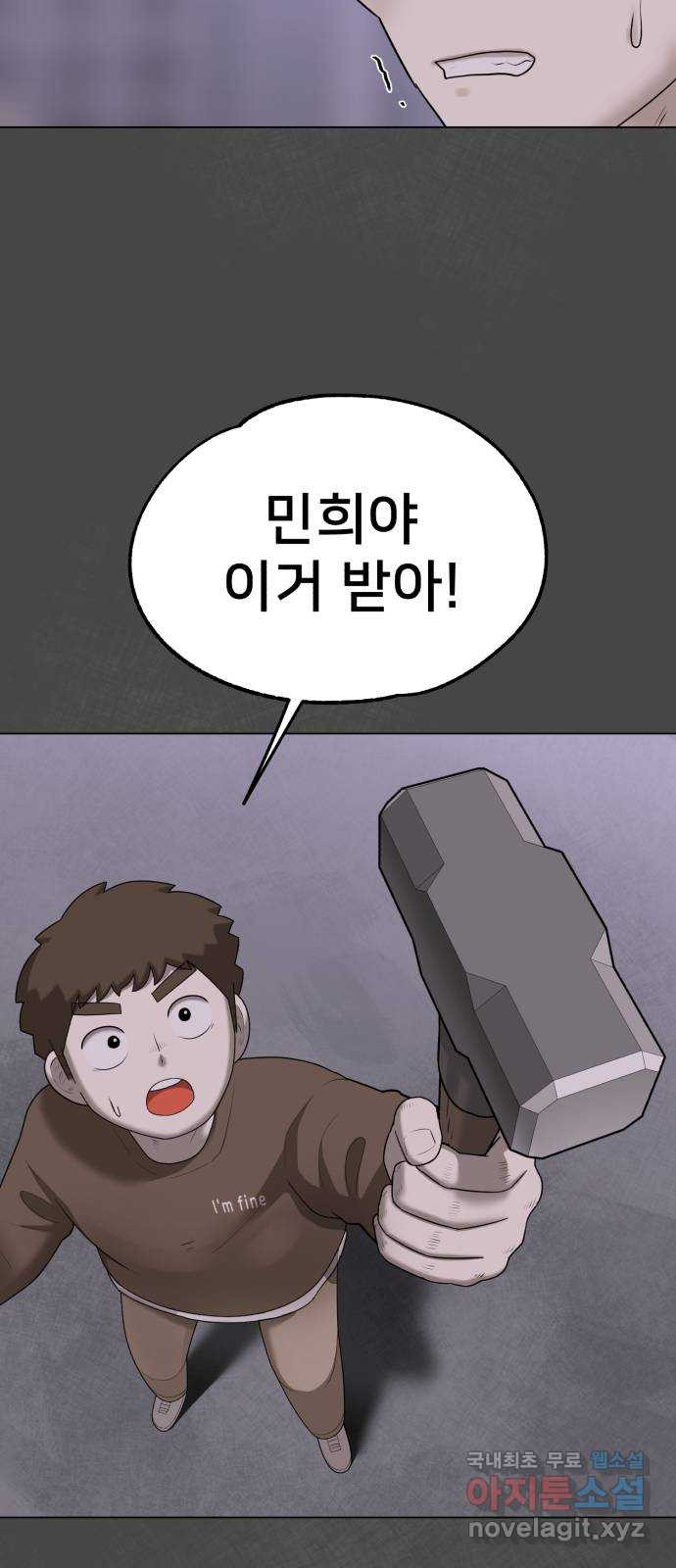 메모리얼 60화 축제의 끝 - 웹툰 이미지 40