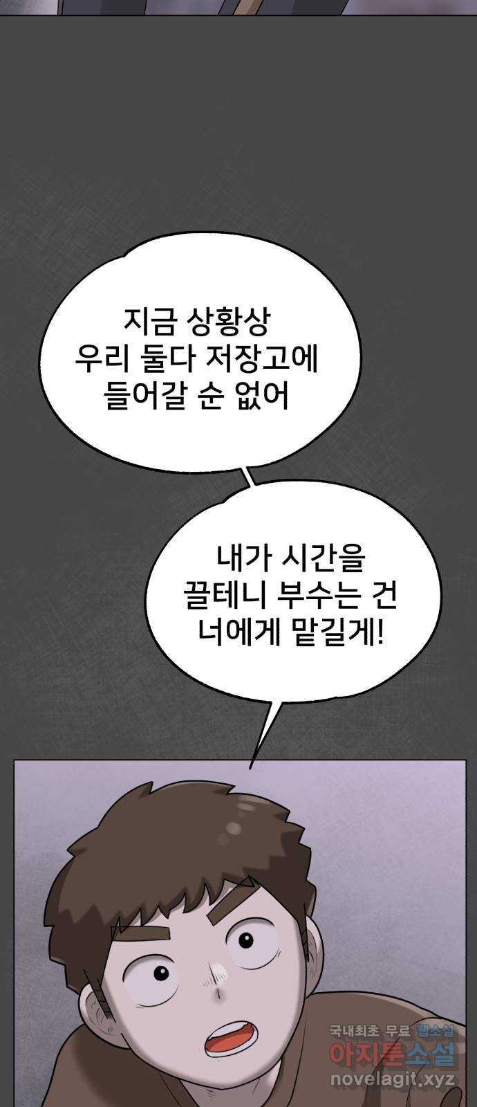 메모리얼 60화 축제의 끝 - 웹툰 이미지 42