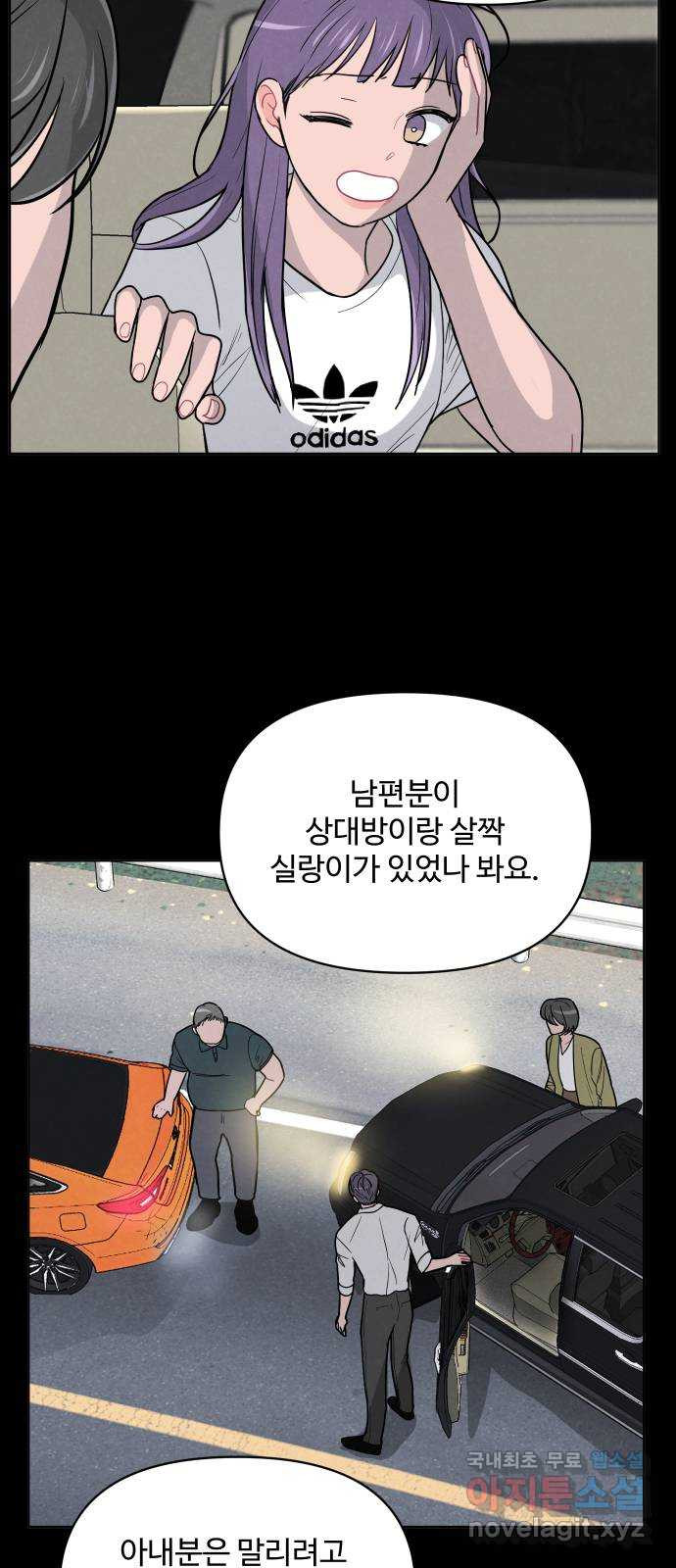 안미운 우리들 56화 - 웹툰 이미지 3