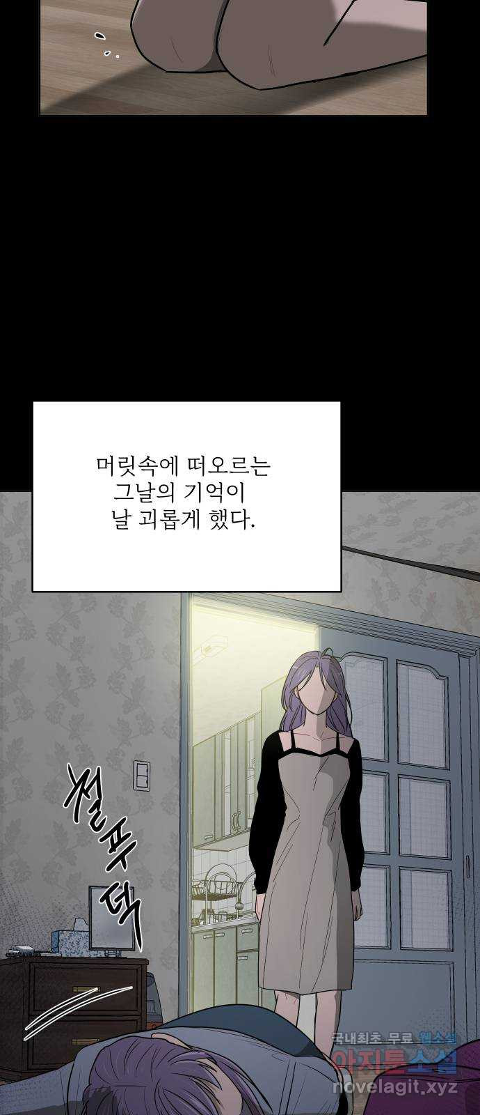 안미운 우리들 56화 - 웹툰 이미지 15