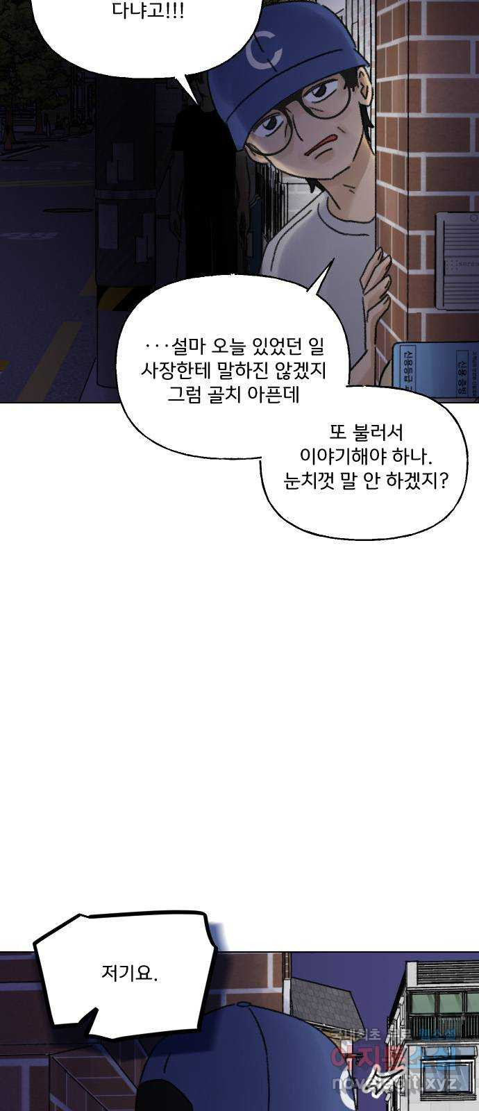 산의 시간 62화 - 웹툰 이미지 3