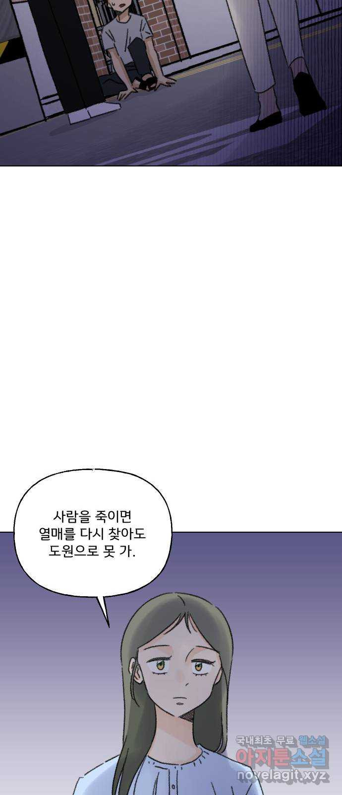 산의 시간 62화 - 웹툰 이미지 35