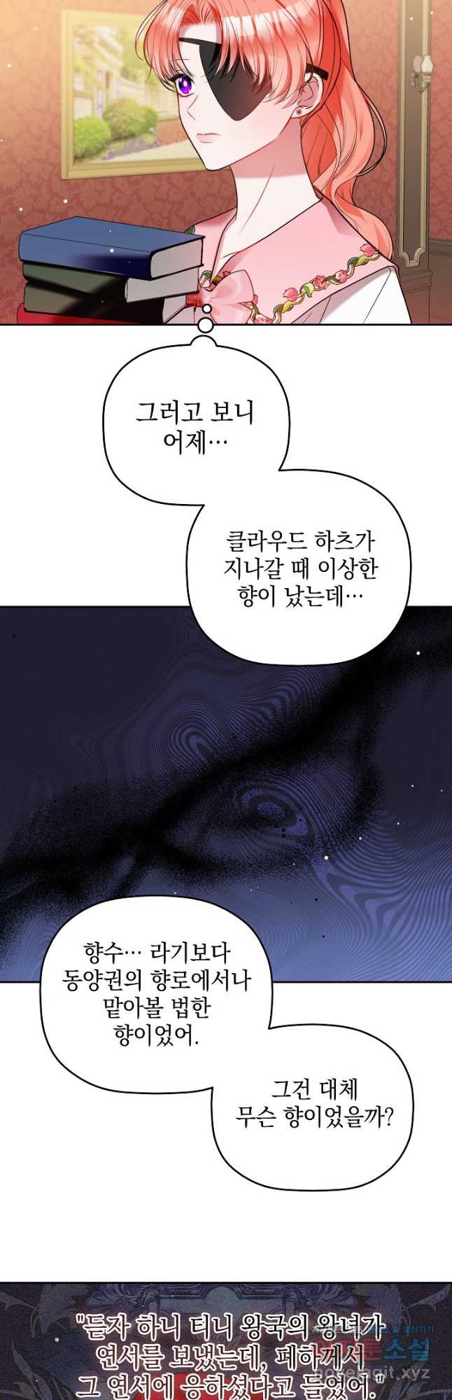 폭군의 흑화를 막는 법 80화 - 웹툰 이미지 28