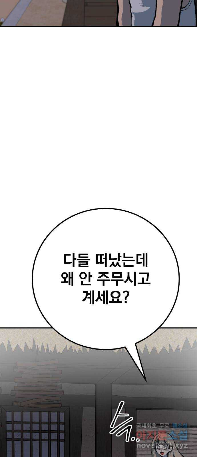 좀간 52화 - 웹툰 이미지 2