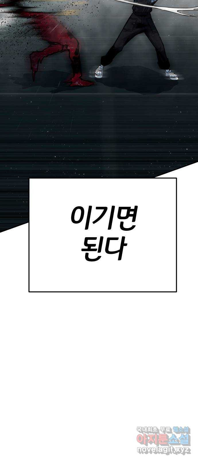 좀간 52화 - 웹툰 이미지 55