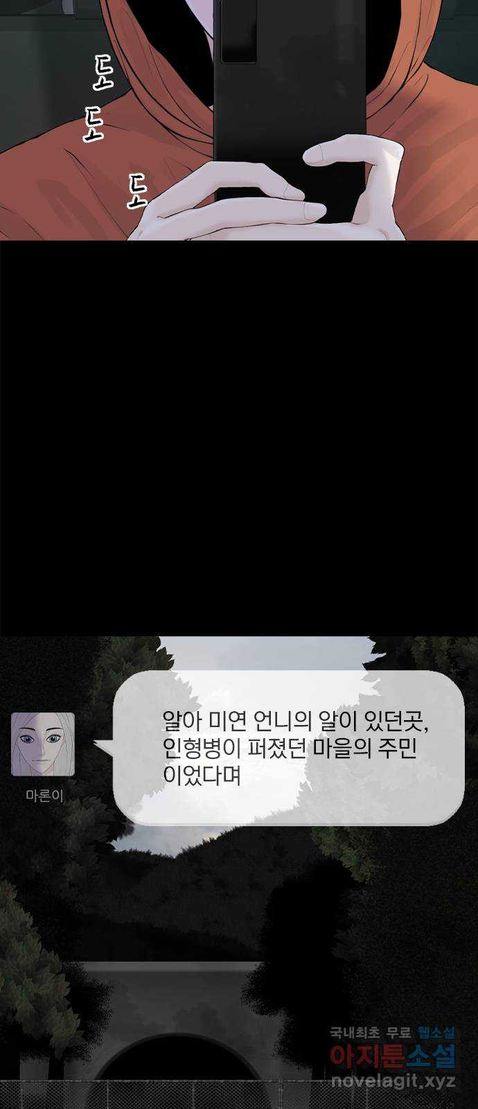 행성인간2: 행성의 28화 - 웹툰 이미지 31