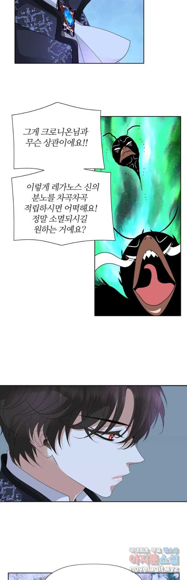 킬러지만 공주로 살아볼까 해 65화 - 웹툰 이미지 7