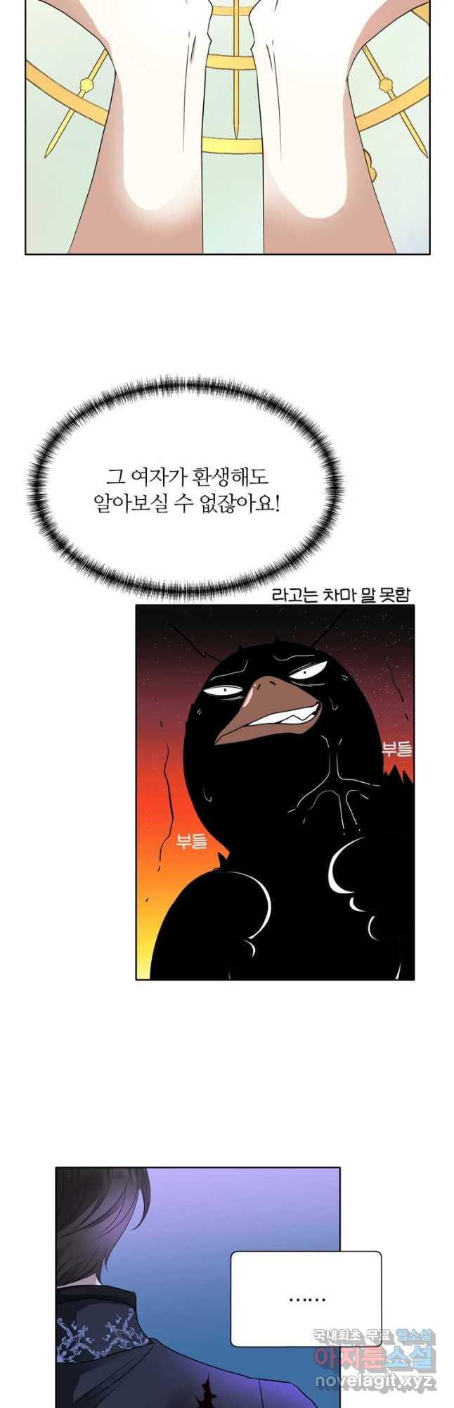 킬러지만 공주로 살아볼까 해 65화 - 웹툰 이미지 9