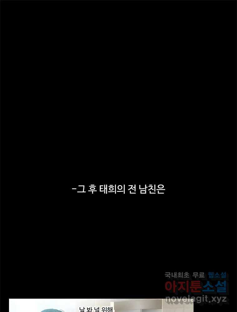 러브샷 24화 - 웹툰 이미지 69