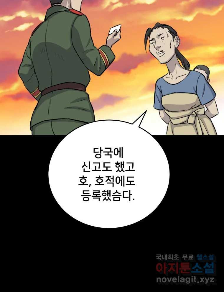 안까이 12화 - 웹툰 이미지 15