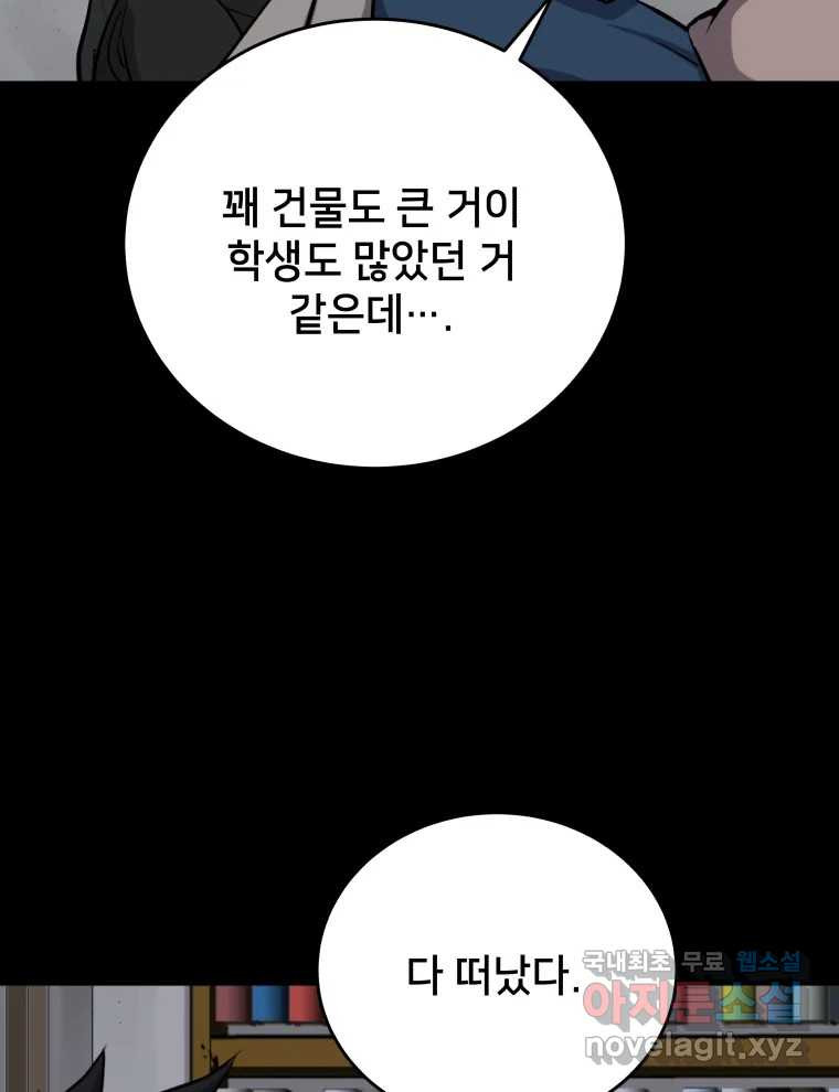 안까이 12화 - 웹툰 이미지 43