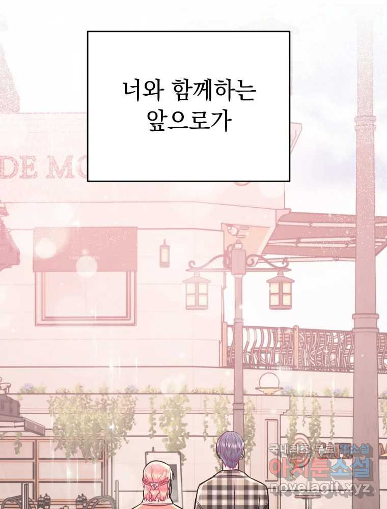 배신 주의 로맨스 50화 - 웹툰 이미지 112