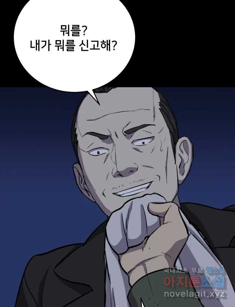 안까이 12화 - 웹툰 이미지 122