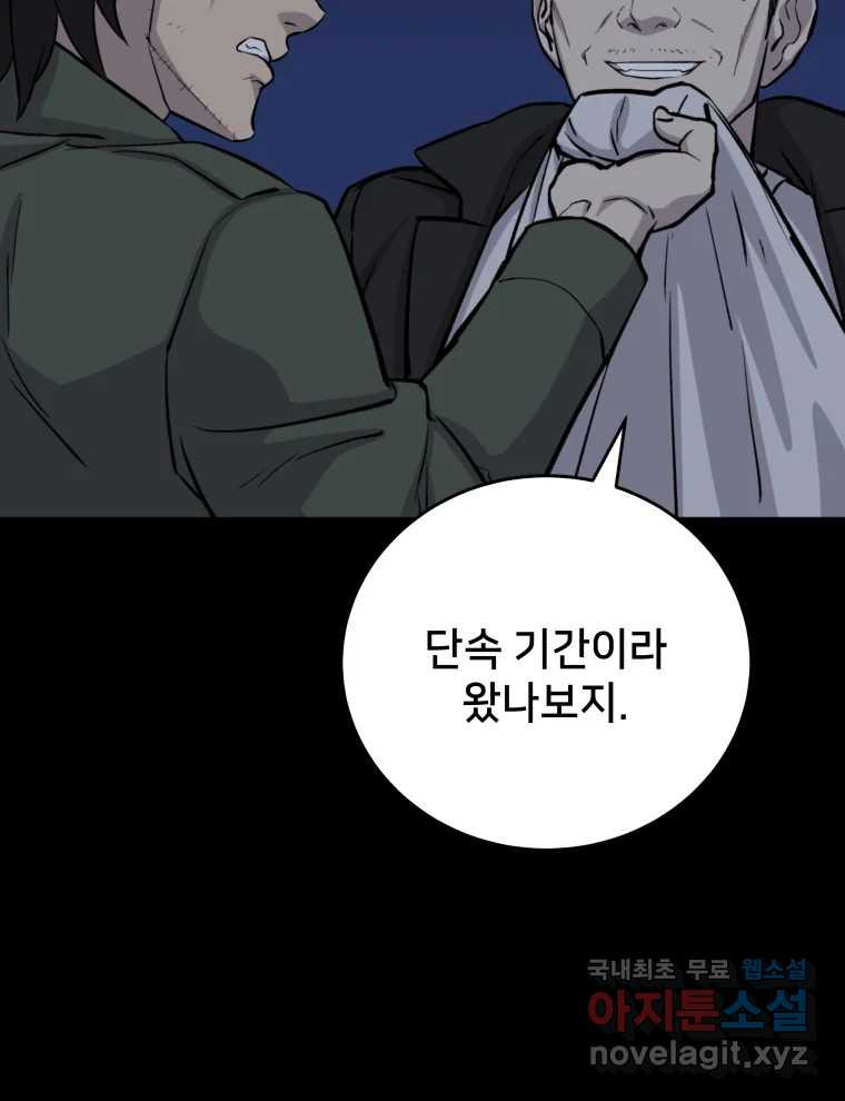 안까이 12화 - 웹툰 이미지 126