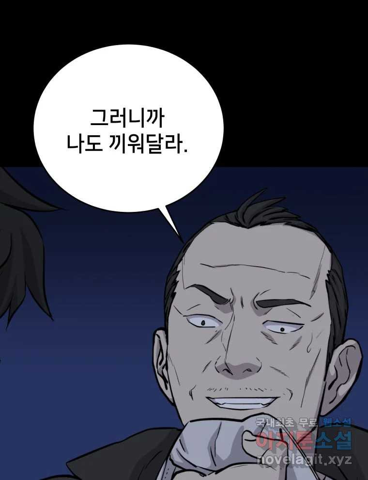 안까이 12화 - 웹툰 이미지 131