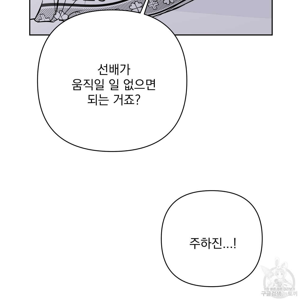 공유하는 집 58화 - 웹툰 이미지 73