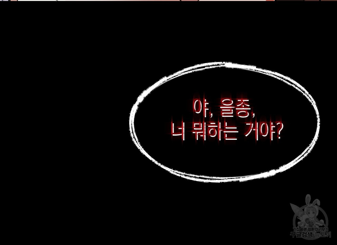 거울 속의 이방인 19화 - 웹툰 이미지 23