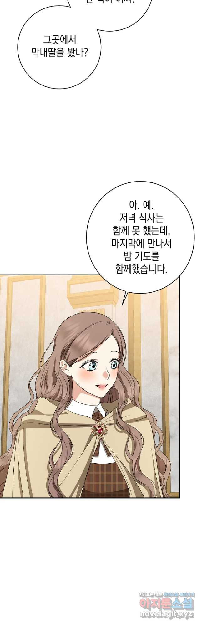 우리 폭군이 어려졌어요 42화 - 웹툰 이미지 18