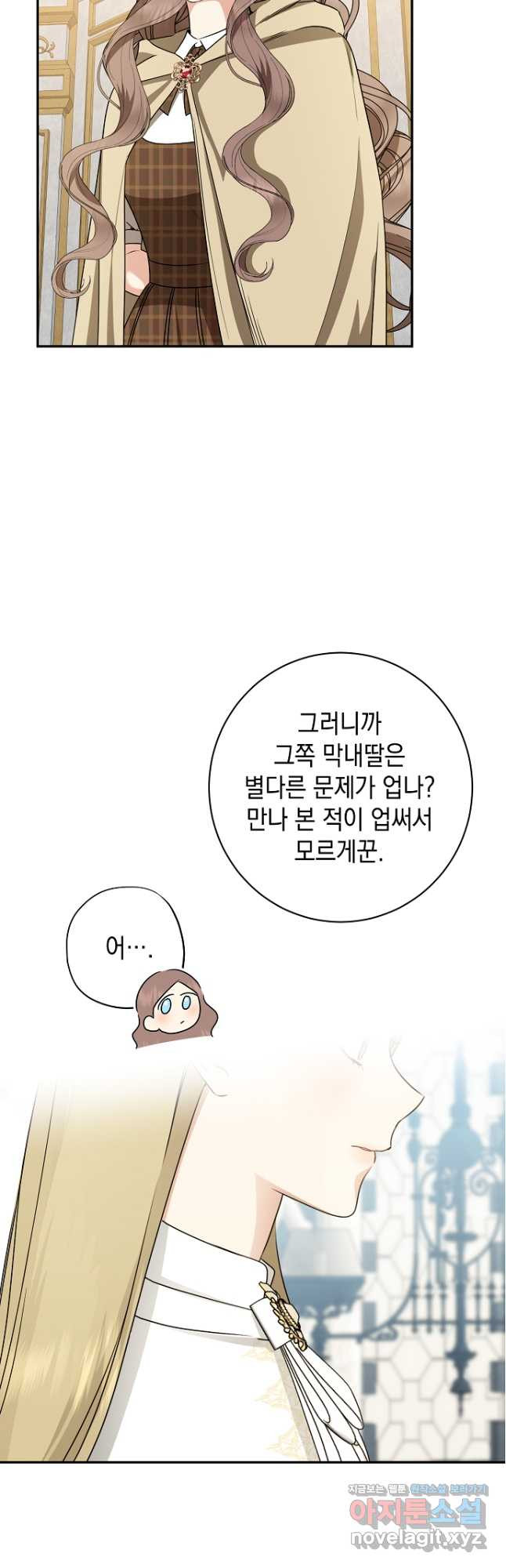 우리 폭군이 어려졌어요 42화 - 웹툰 이미지 22