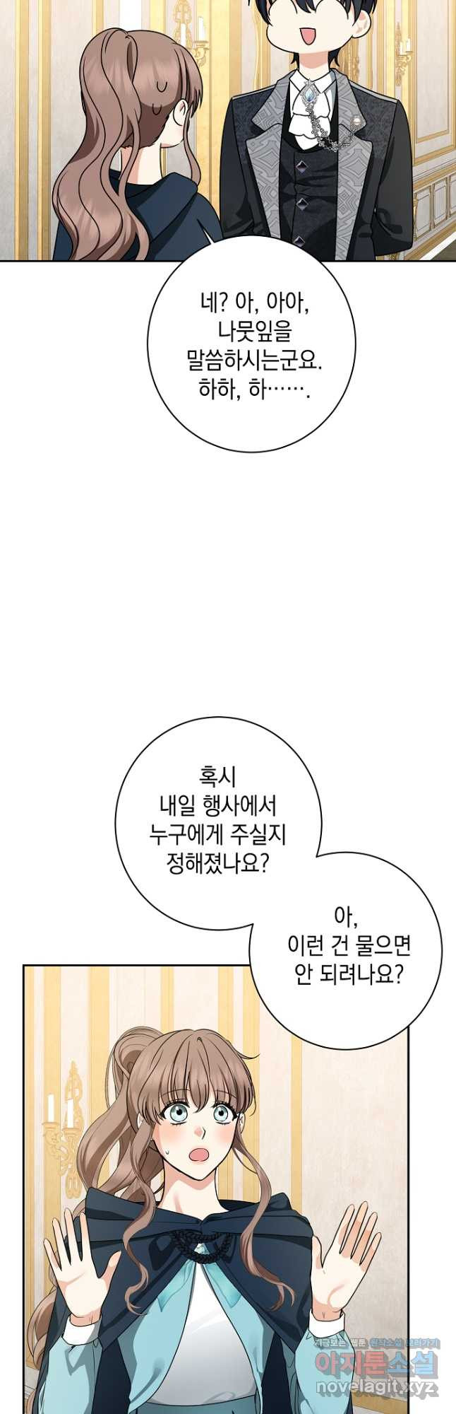 우리 폭군이 어려졌어요 42화 - 웹툰 이미지 44