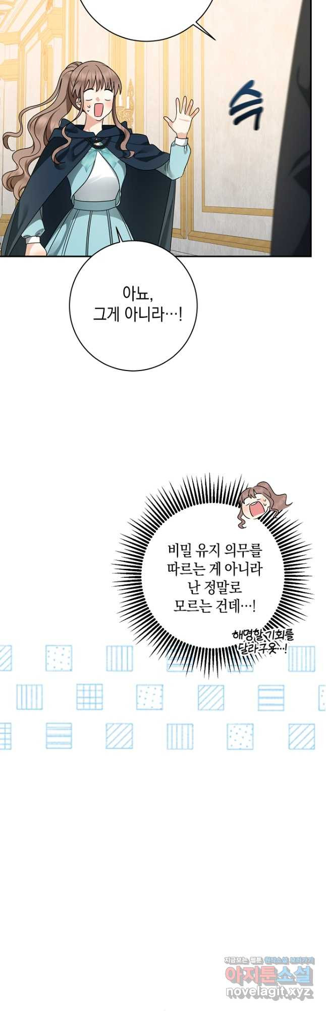 우리 폭군이 어려졌어요 42화 - 웹툰 이미지 47