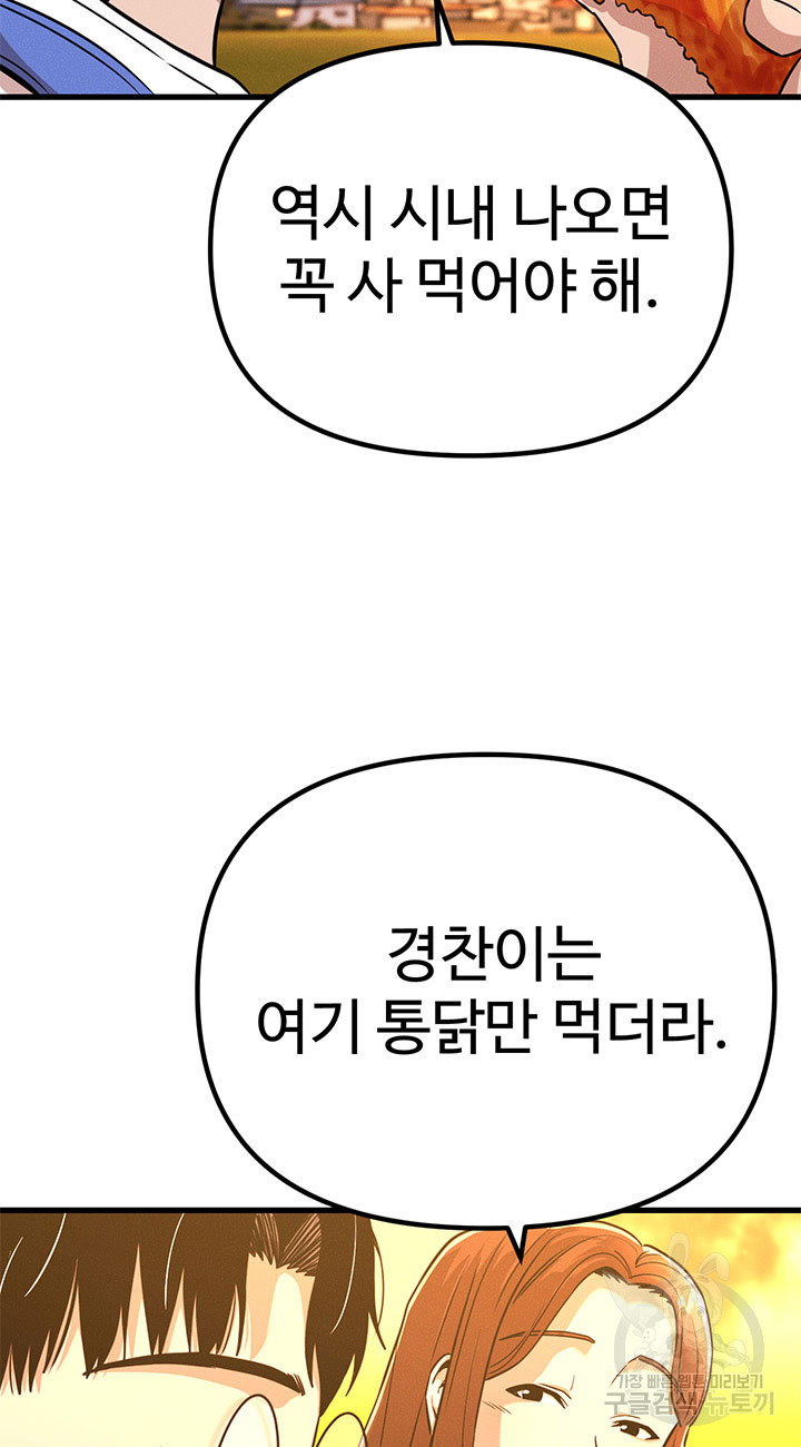 싸이코페이스 1화 - 웹툰 이미지 13