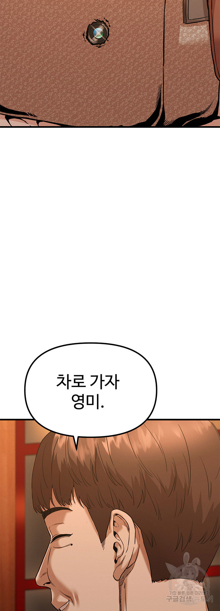 싸이코페이스 2화 - 웹툰 이미지 73