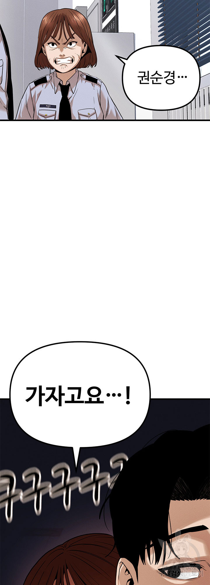 싸이코페이스 5화 - 웹툰 이미지 66