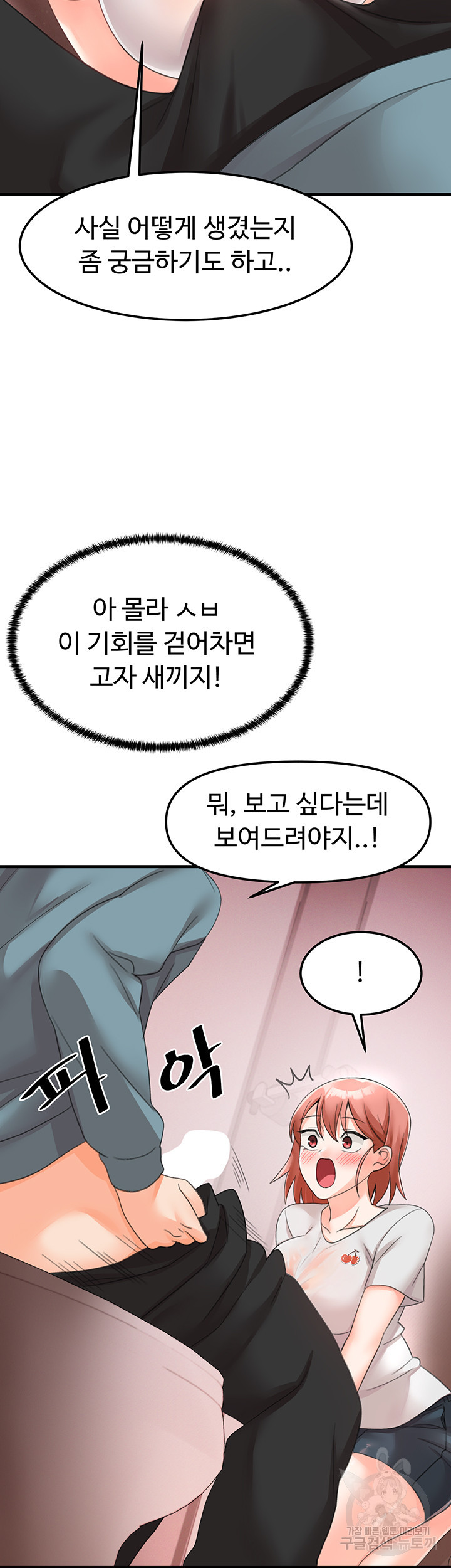 기숙학원 15화 - 웹툰 이미지 29