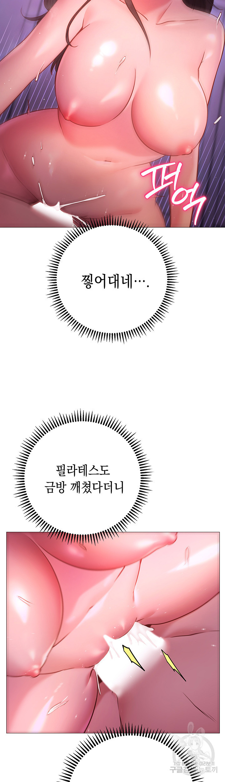 이런 자세는 어때? 26화 - 웹툰 이미지 5