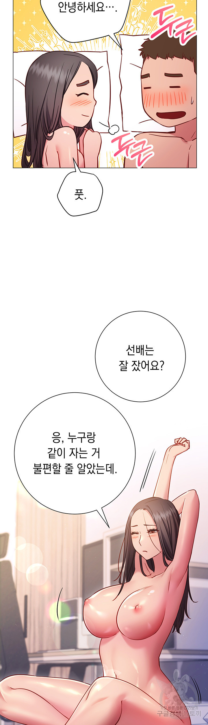 이런 자세는 어때? 26화 - 웹툰 이미지 18