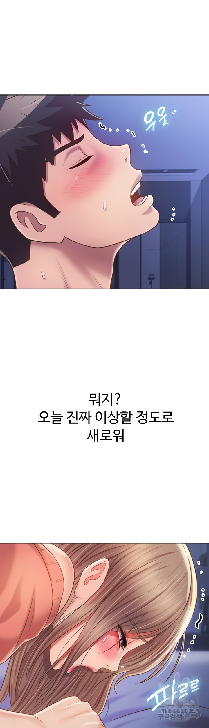 누나의 맛 47화 - 웹툰 이미지 67