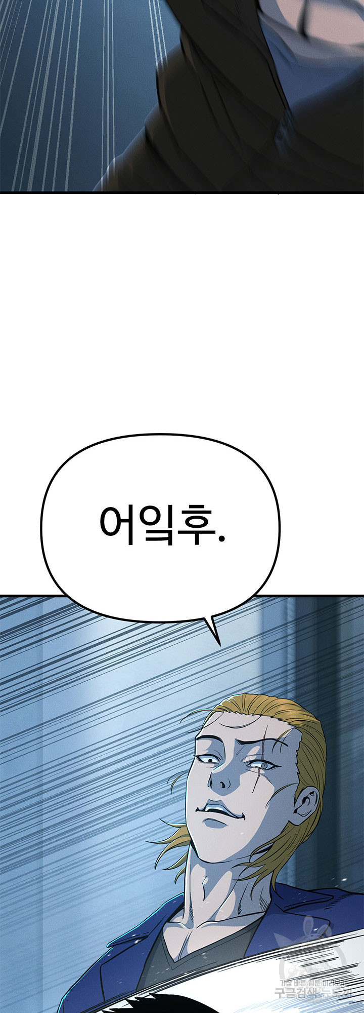 싸이코페이스 19화 - 웹툰 이미지 19