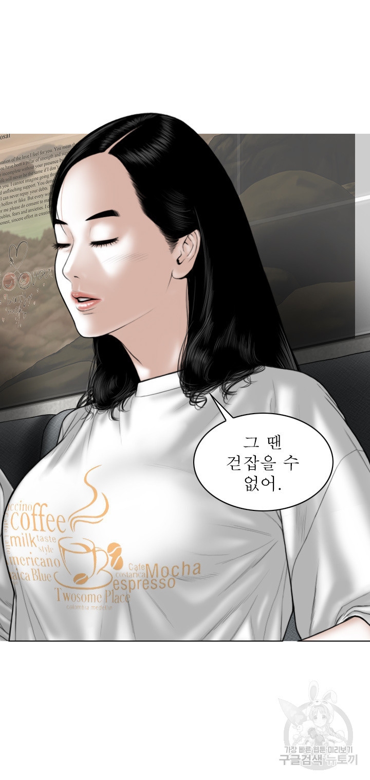 여자 사람 친구 62화 - 웹툰 이미지 37