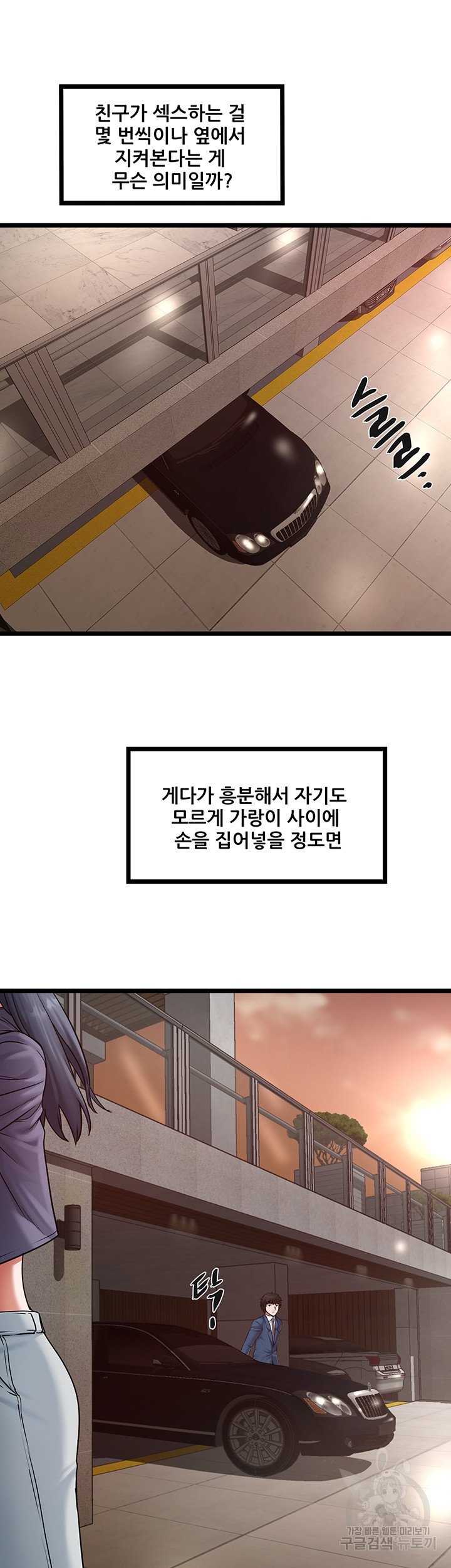 시골총각 17화 - 웹툰 이미지 31