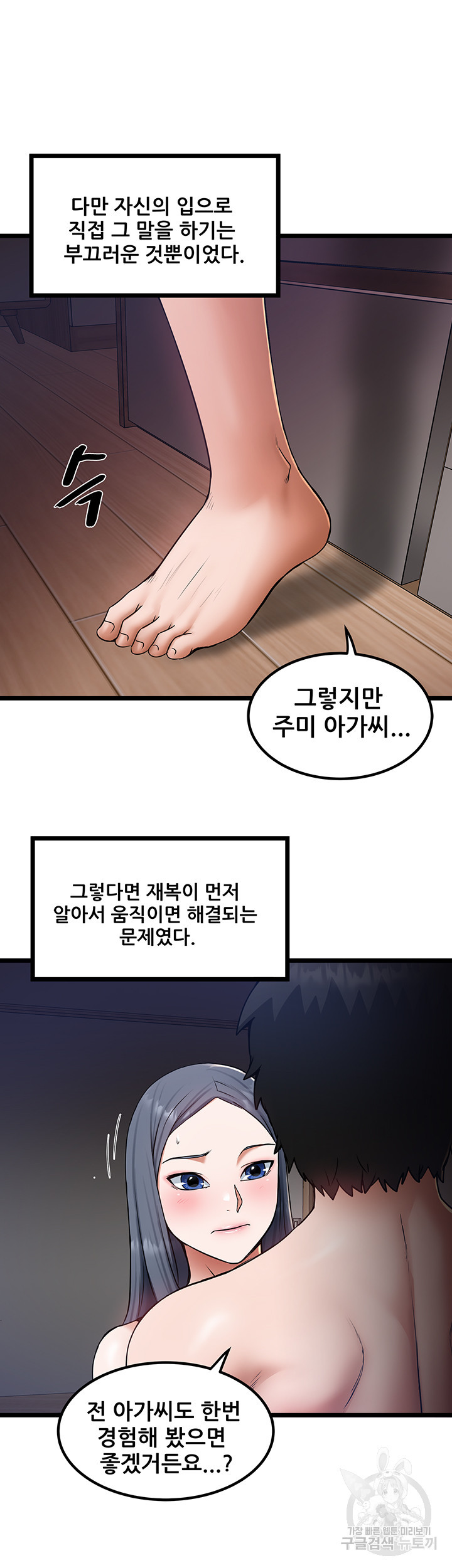 시골총각 17화 - 웹툰 이미지 44