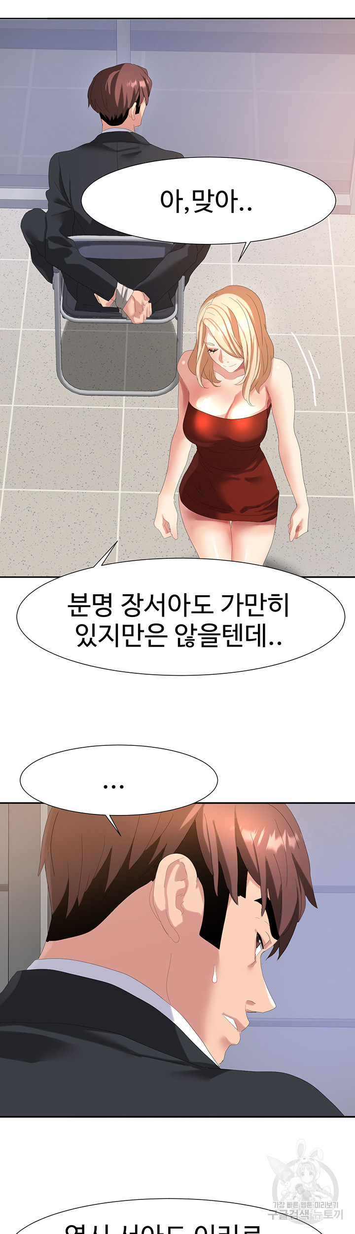 악녀징벌 54화 - 웹툰 이미지 5