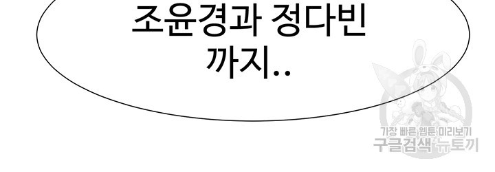 악녀징벌 54화 - 웹툰 이미지 26