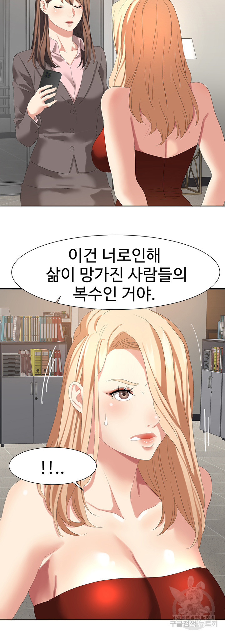 악녀징벌 54화 - 웹툰 이미지 28