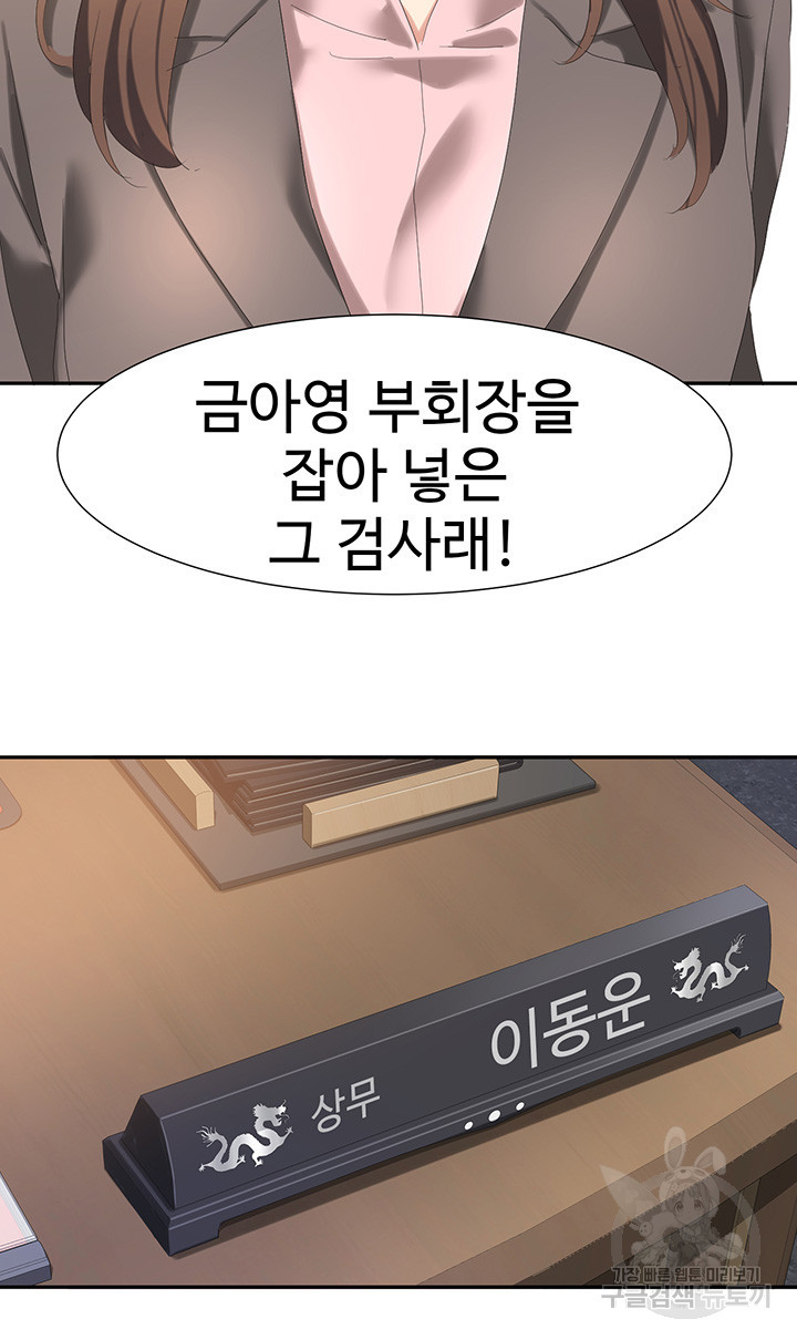 악녀징벌 55화 최종화 - 웹툰 이미지 22