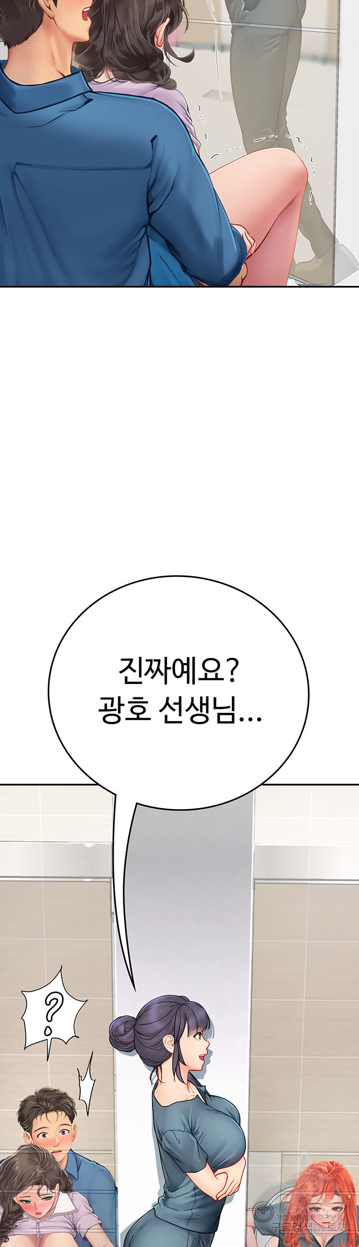 인턴 해녀 37화 - 웹툰 이미지 52