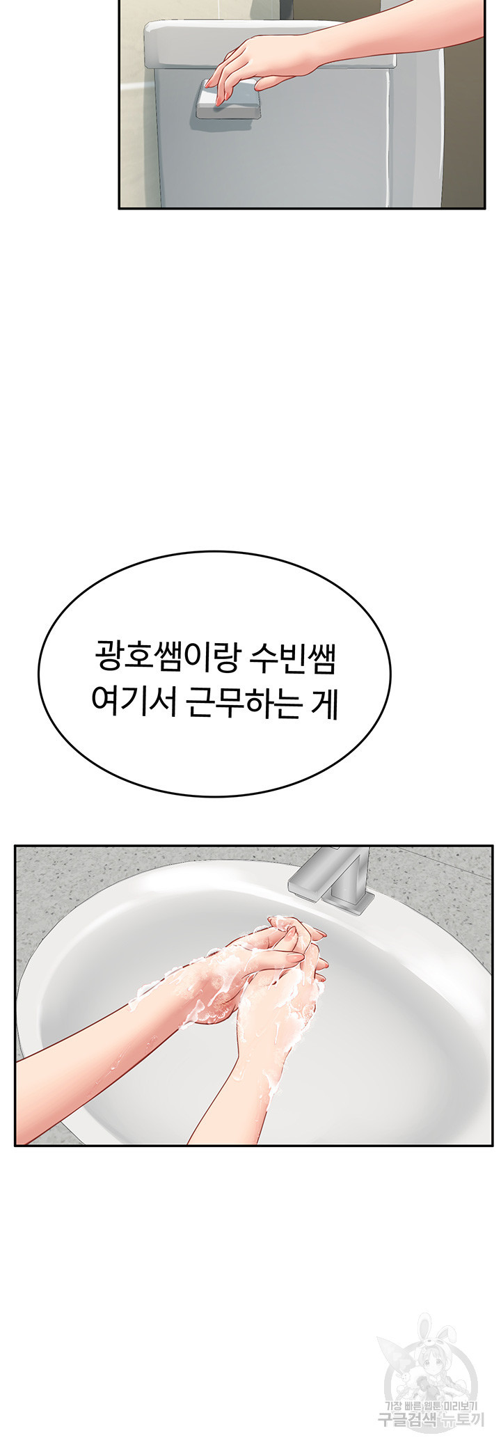 인턴 해녀 38화 - 웹툰 이미지 16