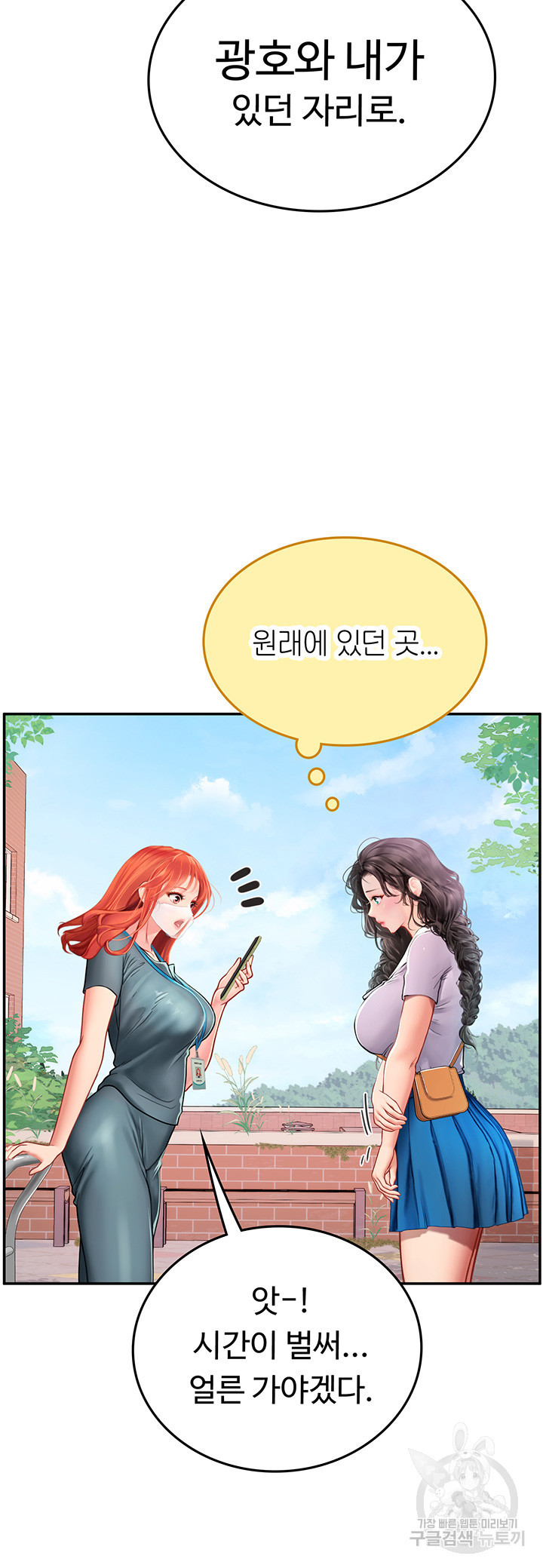 인턴 해녀 38화 - 웹툰 이미지 51