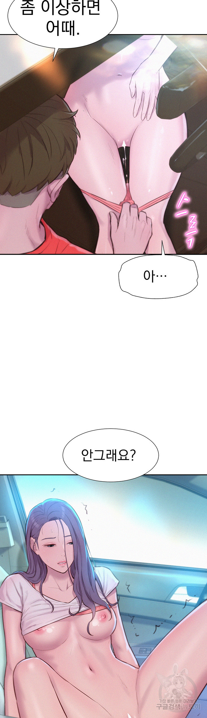 낭만캠핑 27화 - 웹툰 이미지 47