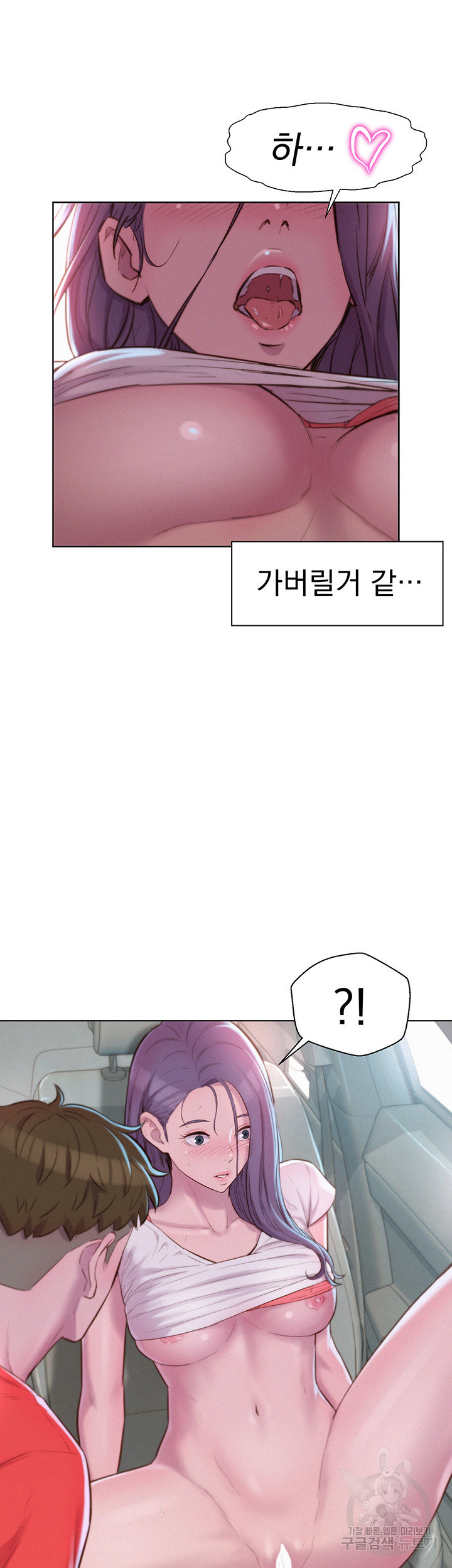 낭만캠핑 28화 - 웹툰 이미지 13