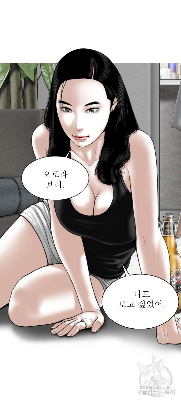 여자 사람 친구 63화 - 웹툰 이미지 19