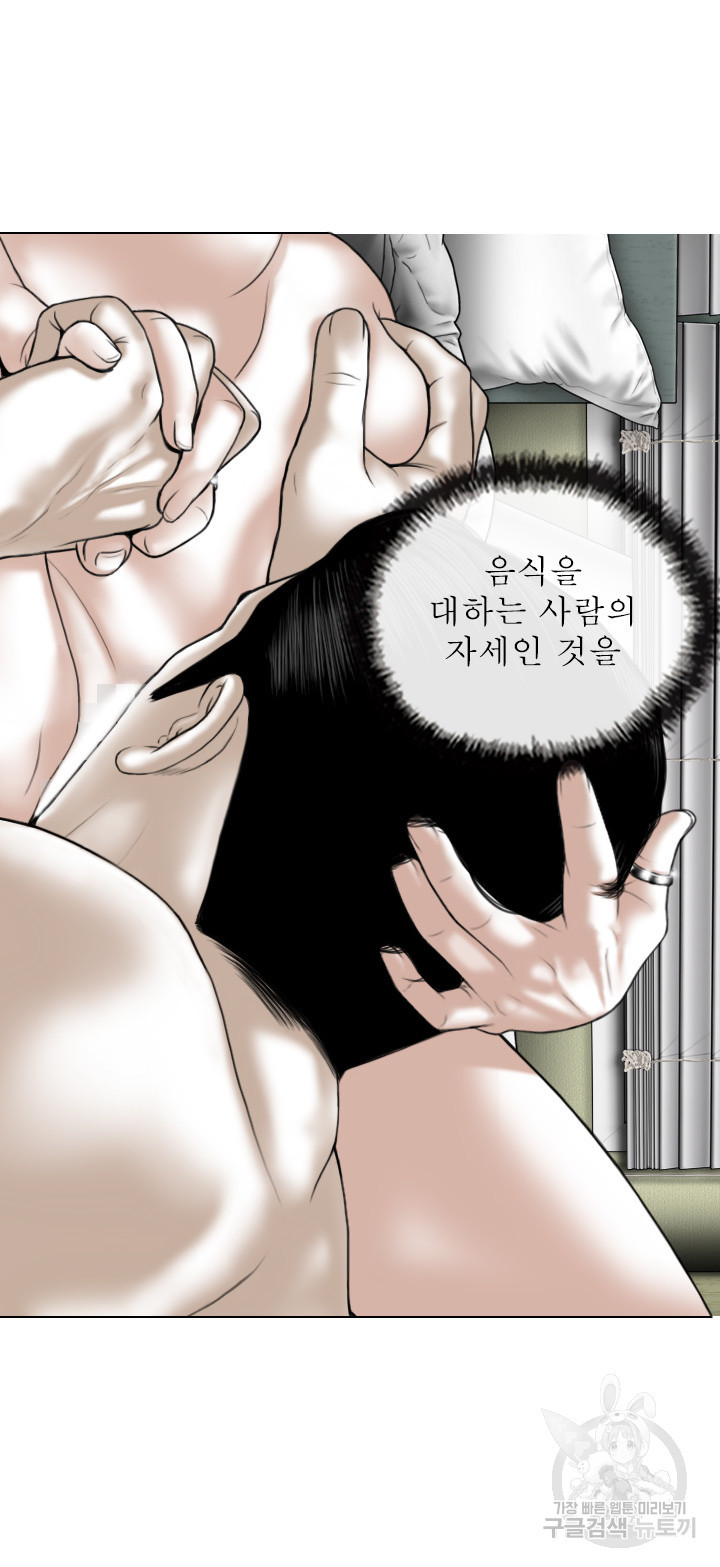 여자 사람 친구 63화 - 웹툰 이미지 37